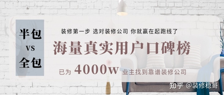 裝修時選半包還是全包好？別盲目裝修，看這篇攻略就夠了