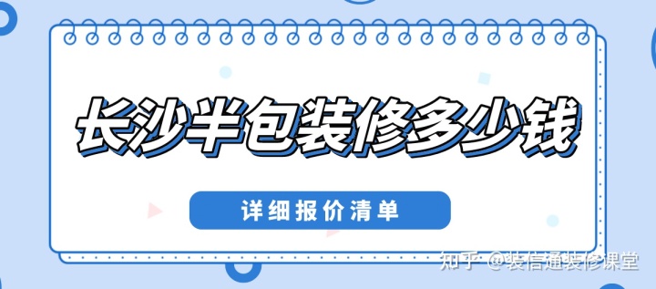 裝修設計價格_裝修價格預算 裝修材料價格清_新建寫字樓裝修二次設計要圖審