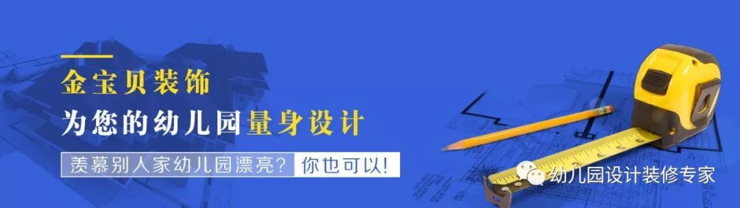 幼兒園裝修改造之：衛(wèi)生間——注重布局，安全合理