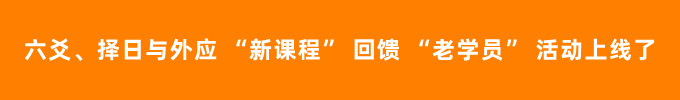 六爻、擇日與外應(yīng) “新課程”