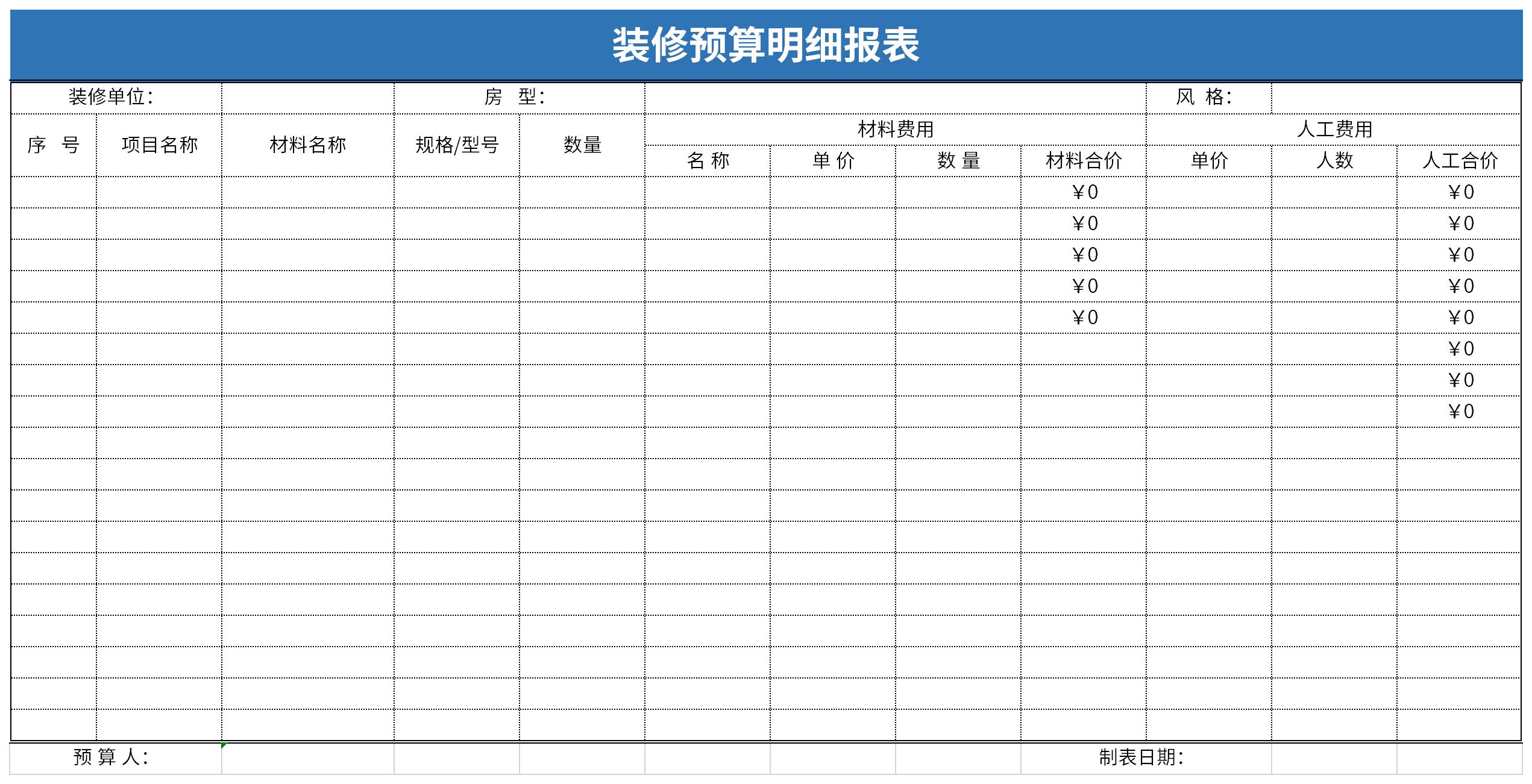 裝修管理重要內容_公司裝修管理_裝修管理系統(tǒng)