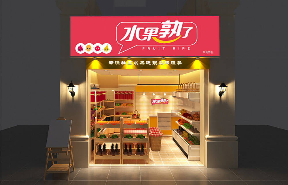 合肥水果店裝修，專業(yè)裝修十余年