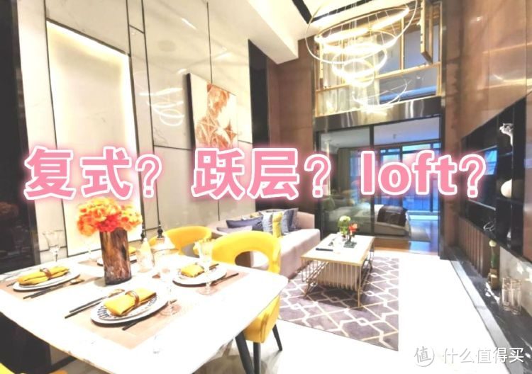 買(mǎi)不起別墅可以看看躍層，128㎡三室兩廳大躍層，堪稱空中別墅