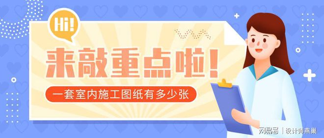 室內(nèi)精裝修圖紙_室內(nèi)裝修圖紙_房地產(chǎn)室內(nèi)設計師圖紙需要注意哪些部分