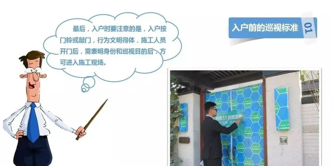 裝修管理手冊_裝修管理重要內容_裝修管理