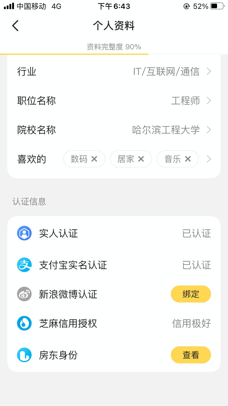 如何空手利用拼多多（淘寶）賺錢套利？