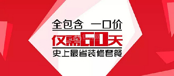找裝修_找游擊隊(duì)裝修,房子設(shè)計(jì)效果圖,該怎么辦??_找裝修隊(duì)長