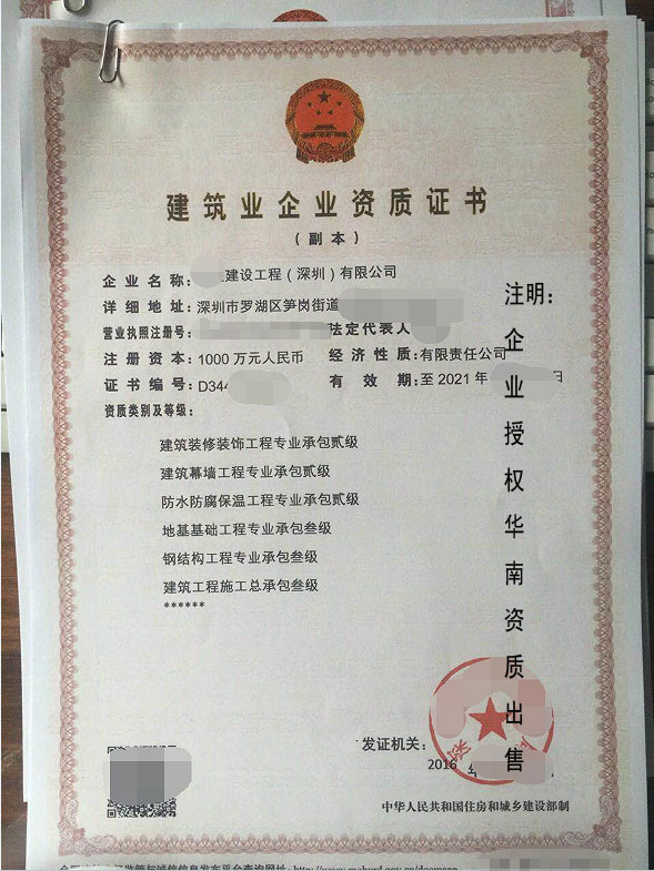二級(jí)裝飾裝修資質(zhì)承包范圍是什么,分為多少種資質(zhì)、成都