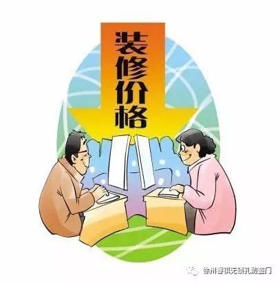 徐州裝修公司排名_徐州移動(dòng)公司公司徐江_徐州拓展訓(xùn)練公司排名