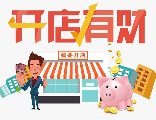 開個(gè)舞極限輕動(dòng)鞋店需要做哪些準(zhǔn)備工作？