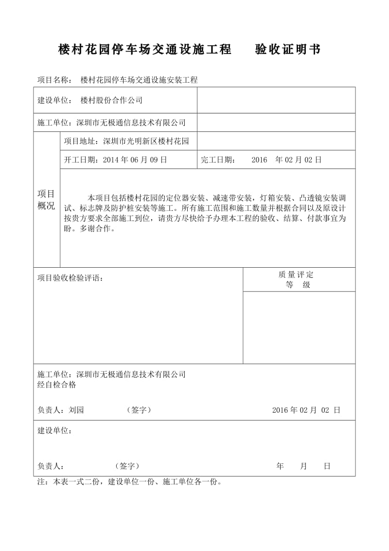 房屋個(gè)人居住出租合同_公司租賃個(gè)人房屋合同_個(gè)人房屋裝修合同書