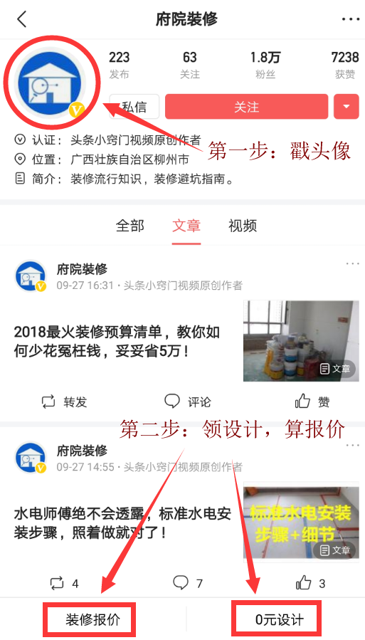 小白被坑的一文不值？2018最全裝修材料報(bào)價(jià)，借個(gè)膽子也不敢騙你