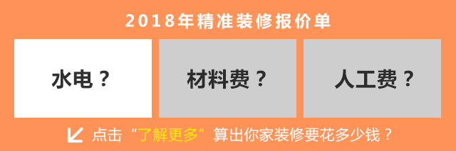 小白被坑的一文不值？2018最全裝修材料報(bào)價(jià)，借個(gè)膽子也不敢騙你