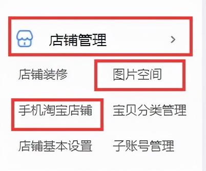 保姆級(jí)店鋪裝修攻略，淘寶運(yùn)營(yíng)小白也能學(xué)會(huì)