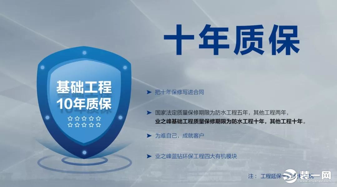 《【摩登4娛樂(lè)測(cè)速登錄】武漢業(yè)之峰裝飾硬核裝修流程 分分鐘打消業(yè)主顧慮！》