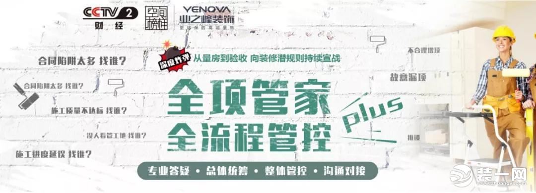 《【摩登4娛樂(lè)測(cè)速登錄】武漢業(yè)之峰裝飾硬核裝修流程 分分鐘打消業(yè)主顧慮！》