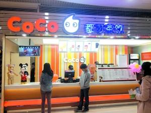 奶茶店吧臺(tái)裝修效果圖,coco奶茶店吧臺(tái)整體圖片.jpg中國(guó)大陸coco奶茶加盟店吧臺(tái)設(shè)計(jì)效果圖，裝修加盟咨詢熱線13067896487