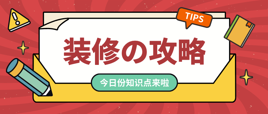 裝修攻略|別糾結，家裝地板的選擇看這一篇就夠了！