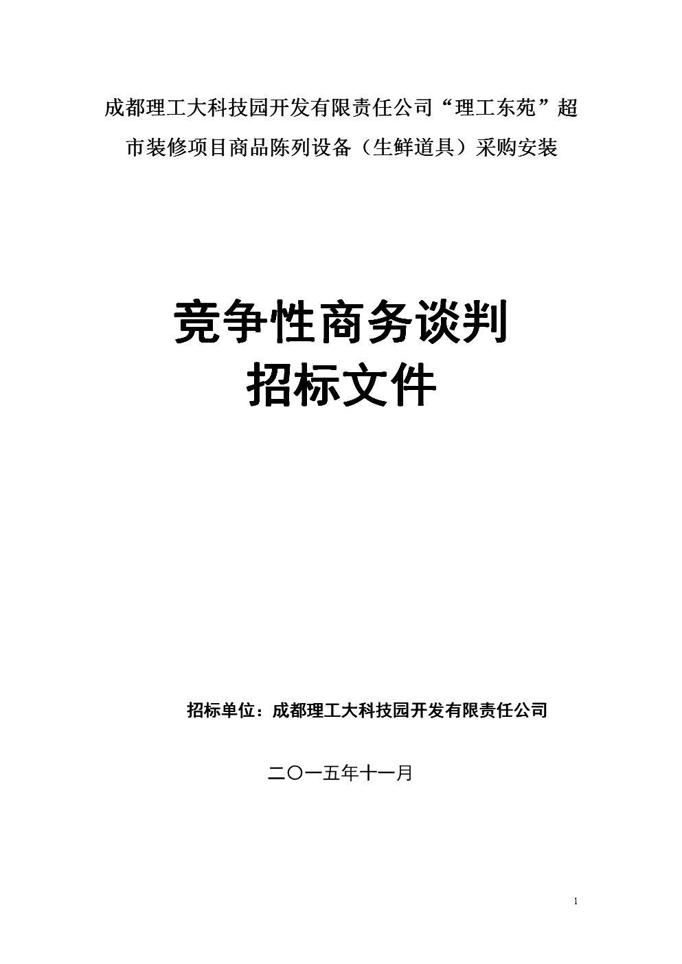 流動人口計(jì)劃生育管理和服務(wù)工作若干規(guī)定_北京市房屋租賃管理若干規(guī)定2013_裝修管理規(guī)定