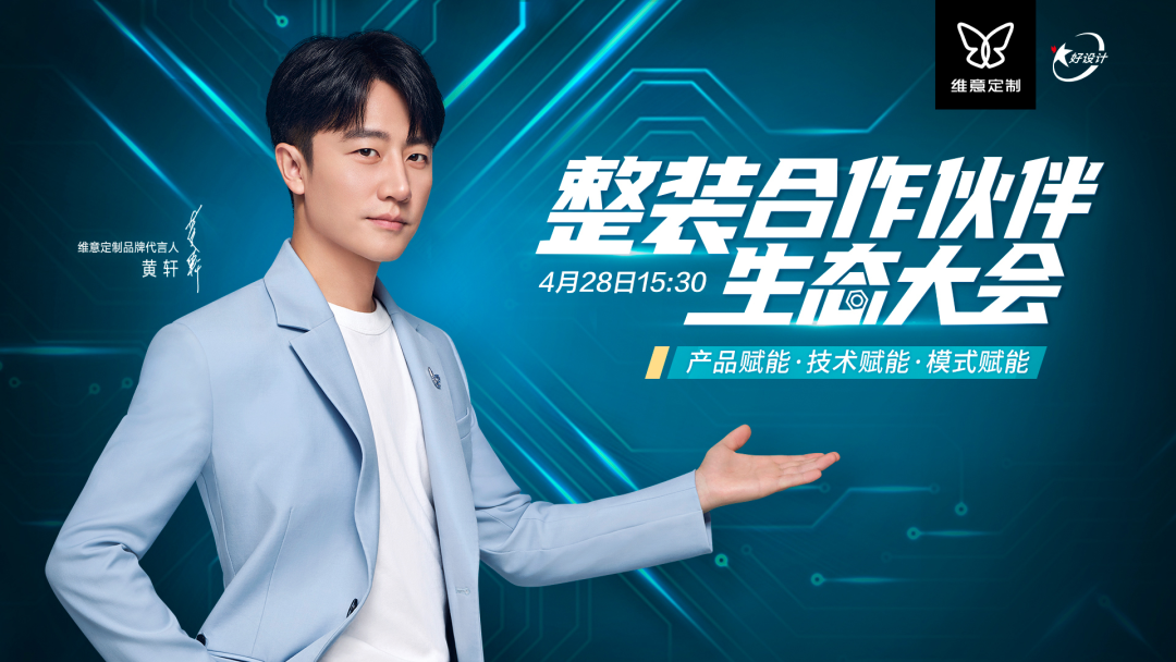岳陽裝修公司加盟維意，預計兩年后營收突破1個億，維意做了什么？