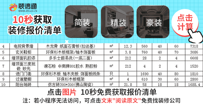南充辦公室裝修要花多少錢？附帶值得推薦的裝修公司