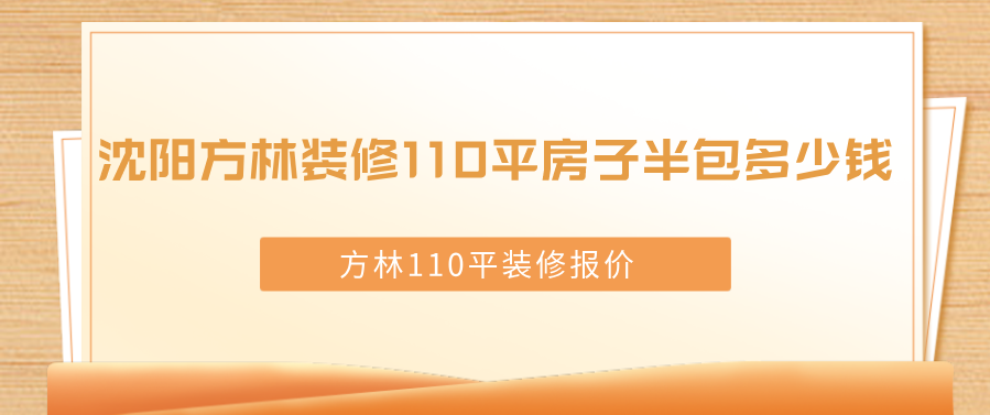 沈陽裝修公司_沈陽特色飯店裝修設(shè)計施工公司_公司新裝修大裝修