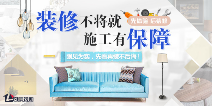四川品牌裝修公司有哪幾家？