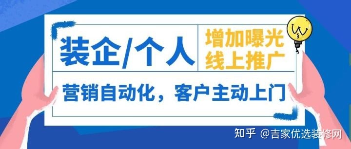 裝修找客戶去哪個(gè)網(wǎng)站？有沒有人可以推薦下