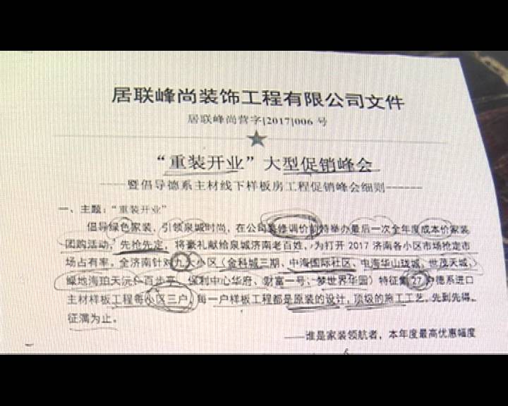 濟(jì)南裝修論壇_濟(jì)南裝修公司_濟(jì)南公司注銷(xiāo)代辦公司