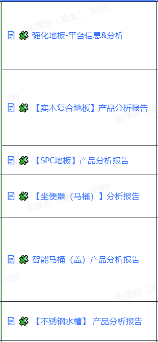 生態(tài)木裝修室內全部裝修效果圖_室內手繪效果圖呢圖網_室內裝修效果圖