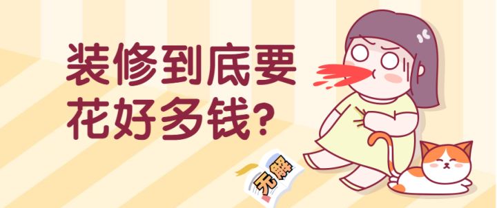 東莞討債公司找那個(gè)公司？_東莞裝修公司_東莞華美樂與百安居裝修哪個(gè)好