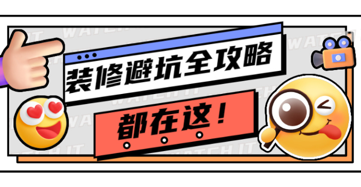 東莞裝修公司_東莞討債公司找那個(gè)公司？_東莞華美樂與百安居裝修哪個(gè)好