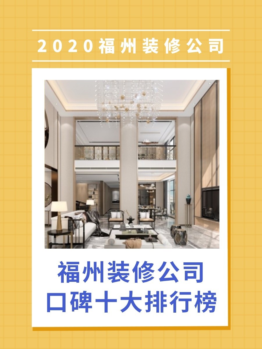 福州金域榕郡萬科精裝修_福州裝修公司_福州華潤(rùn)橡樹灣裝修