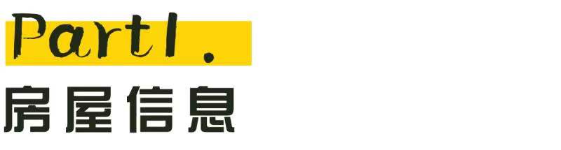 重慶90后夫妻間重塑甜蜜家園，精致的裝修舒適的氛圍，真好