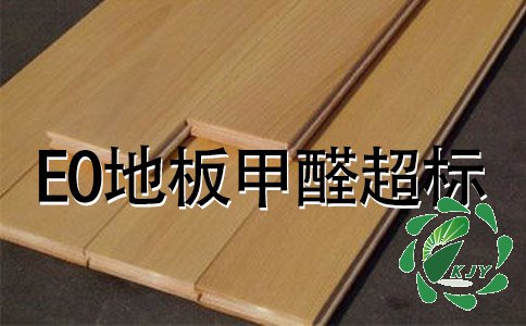 裝修污染中的甲醛從何而而來(lái)？如何治理室內(nèi)裝修污染？