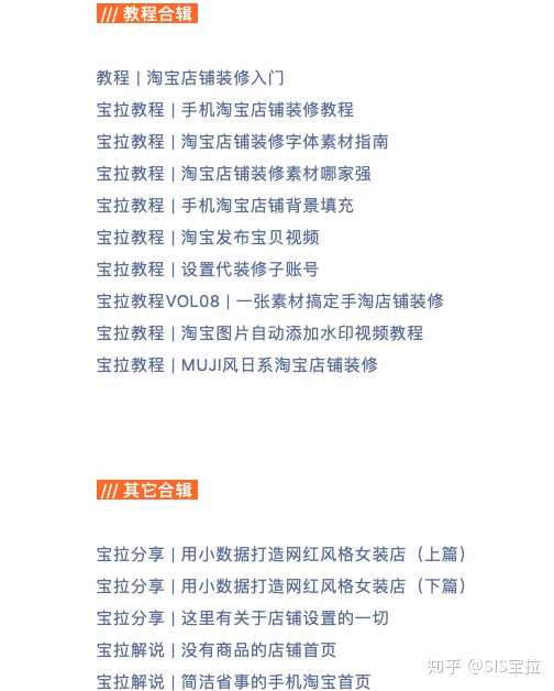 淘寶店鋪怎么裝修？