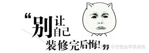 裝修輕視這些問題，他們都后悔死了，這些過來人經(jīng)驗(yàn)必須要知道