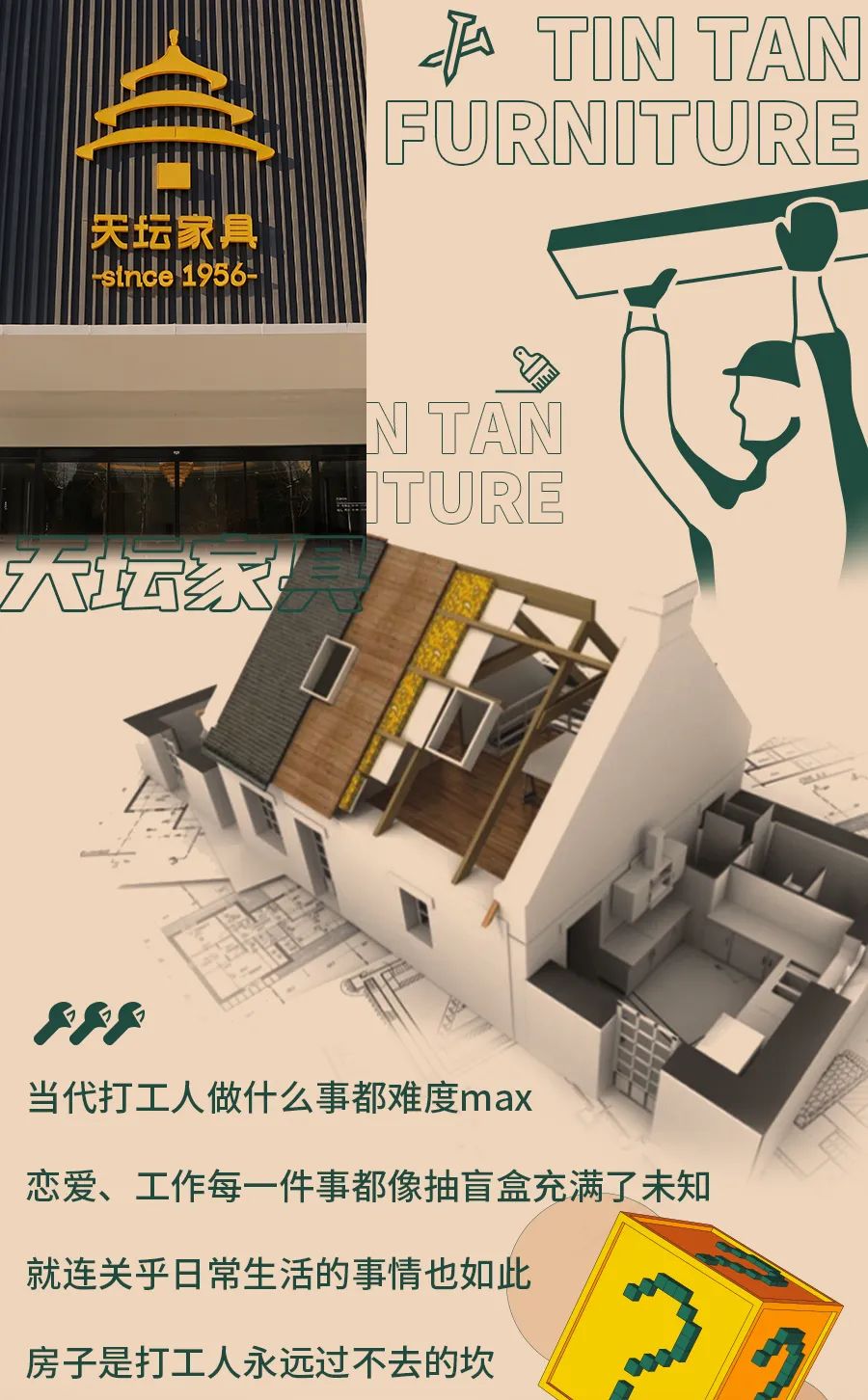 北京家裝圖鑒，比拆盲盒更難的，是裝修...