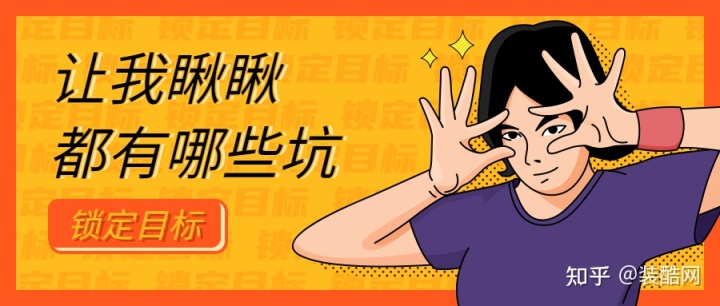 選對裝修公司，攻克裝修難題，不要慫，就是干！