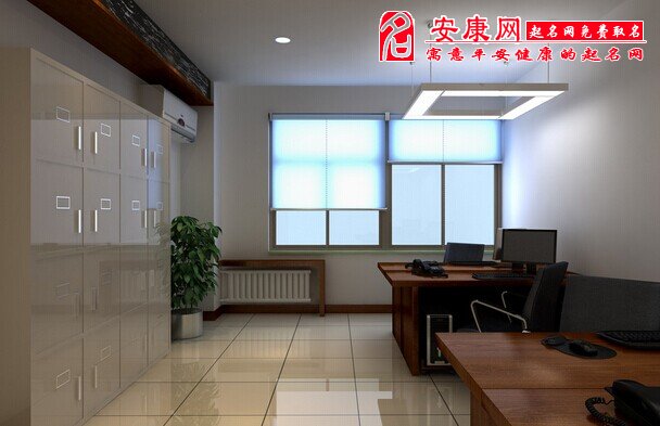 辦公室裝修有什么風(fēng)水講究，這些禁忌你一定要知道！
