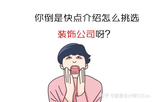 裝修公司招聘_東莞倍科公司公司保安招聘_北京商銀信商業(yè)信息服務有限責任公司 招聘 公司規(guī)模
