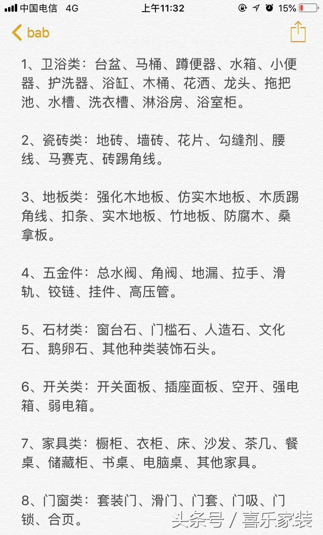 不吹不黑！這份裝修主輔材報(bào)價(jià)+購(gòu)買清單，我恨不得全打印下來(lái)！