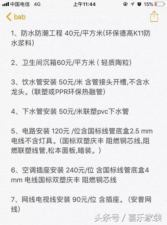 寫(xiě)字樓裝修報(bào)價(jià)清單_裝修報(bào)價(jià)清單_沈陽(yáng)裝修報(bào)價(jià)清單