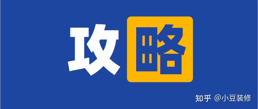 坐標(biāo)武漢，有哪些靠譜的裝修公司值得推薦？