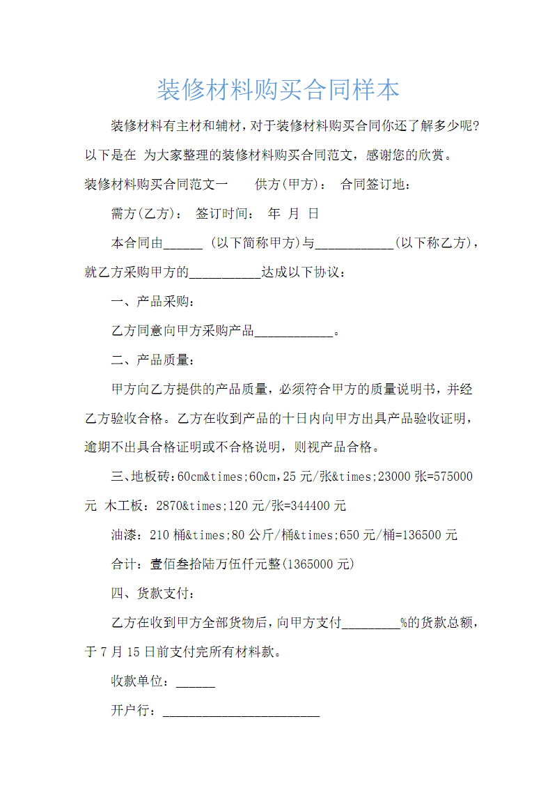 怎么裝修 歡迎注冊鄉(xiāng)村住宅在線已有賬號？快速登陸