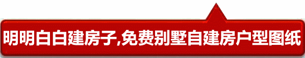 曬曬我的家丨這棟別墅蓋好了，實景照片比效果圖如何？