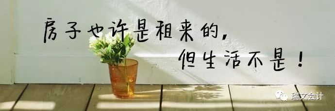 公司租房的裝修費該攤銷幾年？如何稅前扣除？