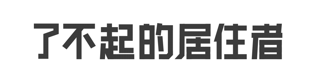 下廚愛好者的最高境界：買上一套房，裝修大廚房！