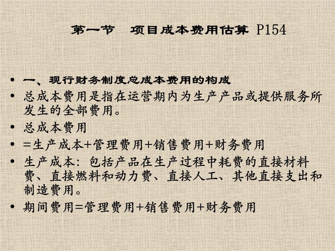 售樓處的臨時樣板房裝修，如何做賬務(wù)處理？