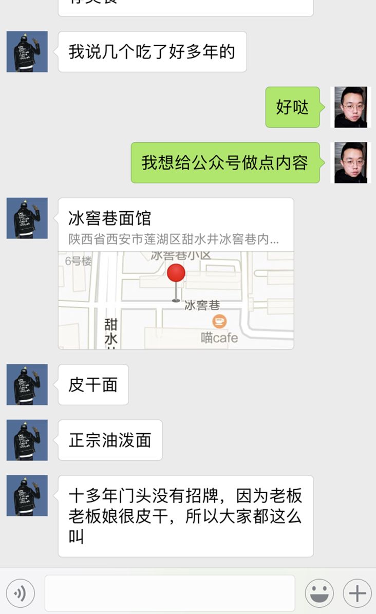 我去了一家傳說中很皮干的面館，是真的很皮干！